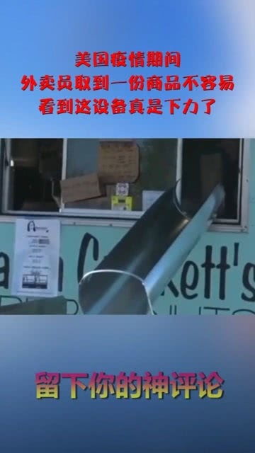 疫情下的外卖骑手 一句“不容易”背后的真实故事