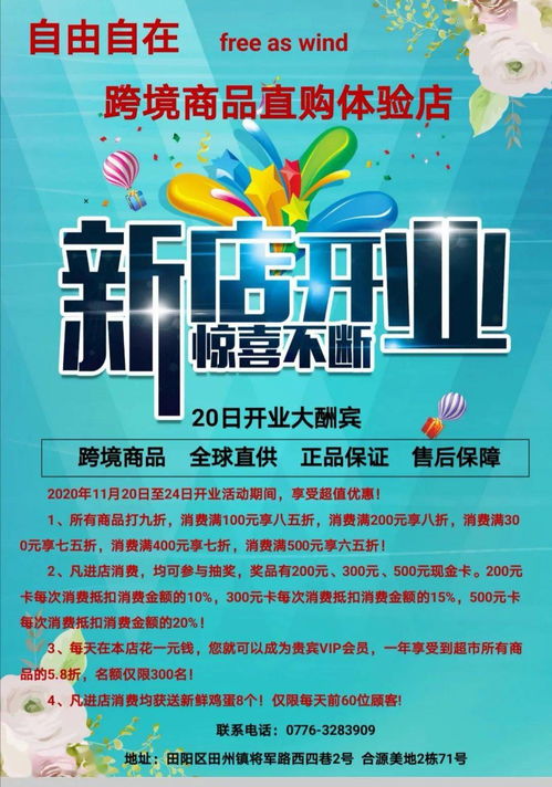 田阳商家新商品新服务专栏 外卖递送服务全面升级